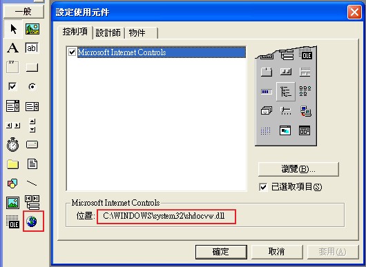 [VB] WebBrowser 瀏覽器