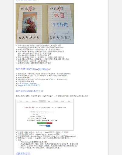 無名 搬家 Blogger