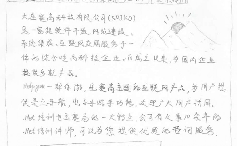 很棒的網站設計風格 眼睛一亮!!!