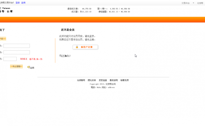 Bitcoin交易網站草稿