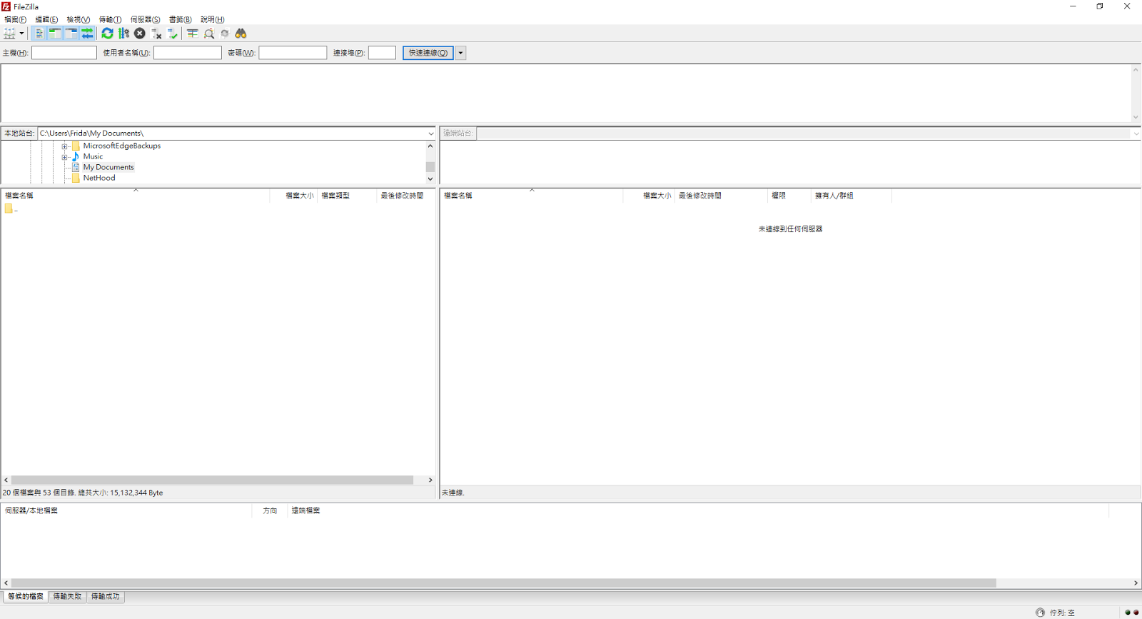 開啟filezilla介面
