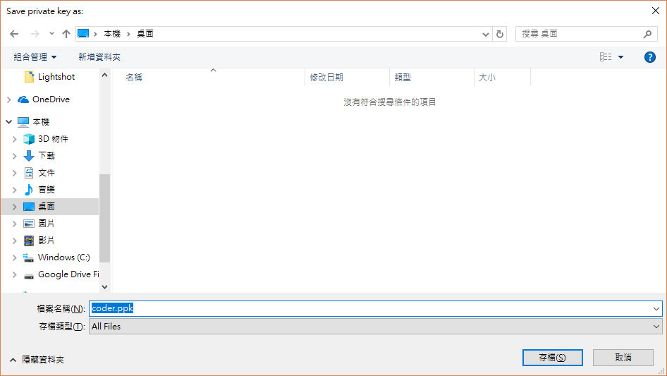 Save private key as ppk